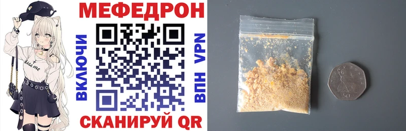 Мефедрон VHQ  закладки  Назрань 