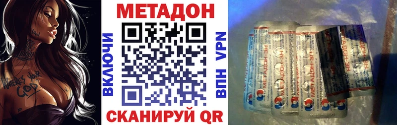 Метадон белоснежный  ссылка на мегу   Назрань  где купить наркоту 